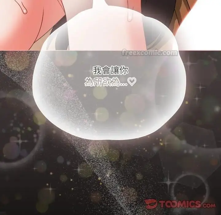 漫画《幸福来得太突然》第68话第84张图
