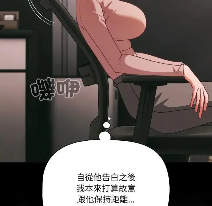 漫画《幸福来得太突然》第68话第9张图