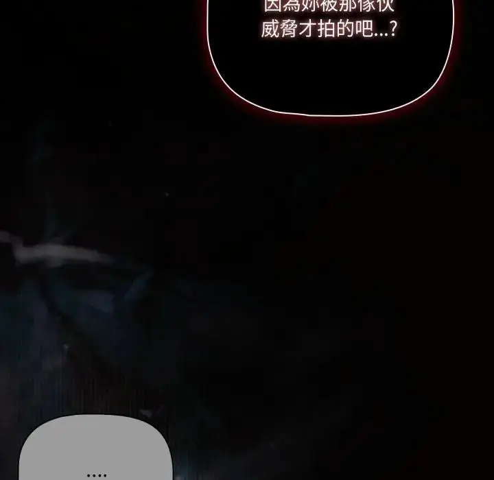 漫画《幸福来得太突然》第68话第92张图
