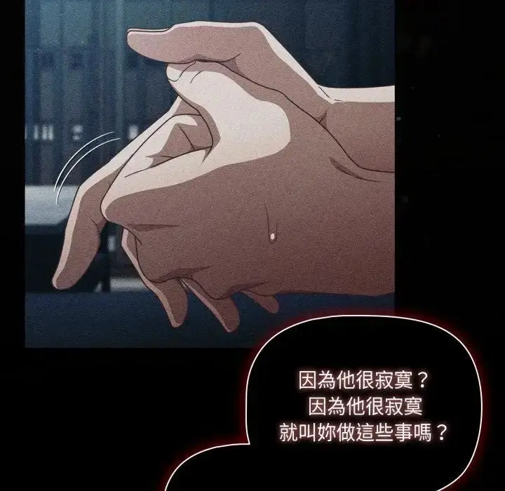 漫画《幸福来得太突然》第68话第95张图