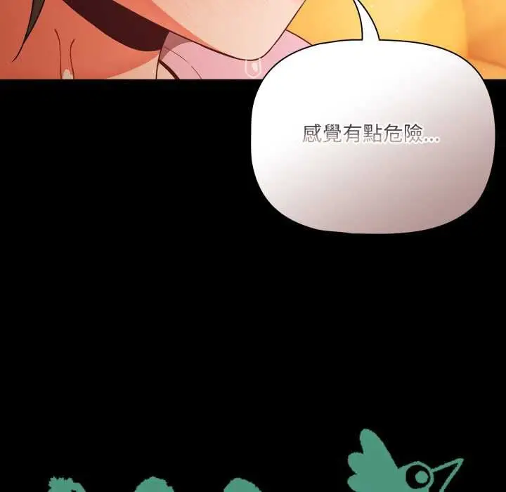 漫画《幸福来得太突然》第69话第107张图