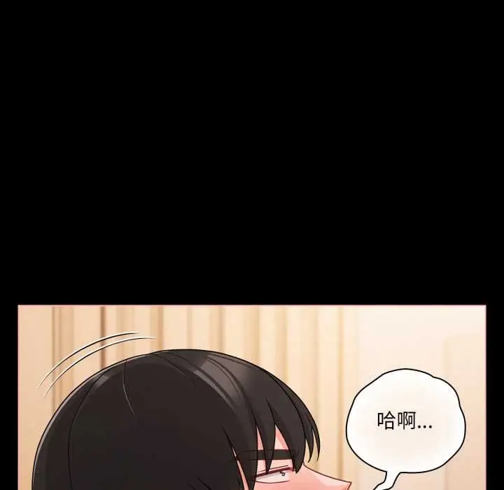 漫画《幸福来得太突然》第69话第11张图