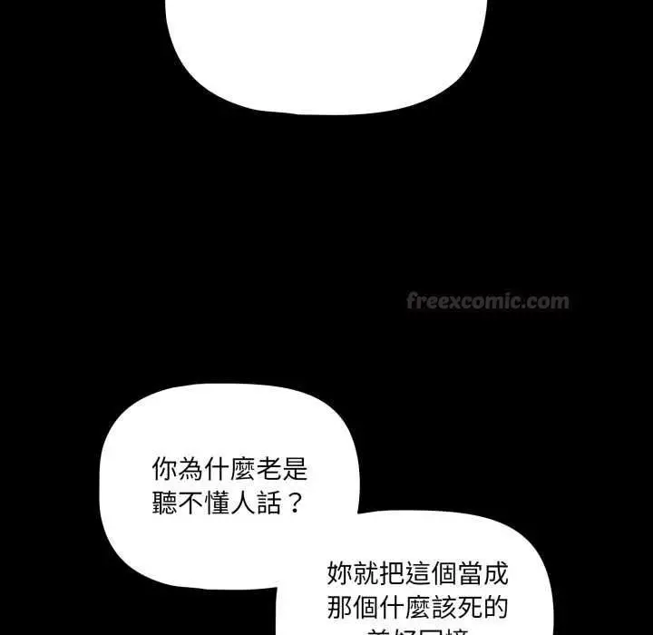 漫画《幸福来得太突然》第69话第112张图