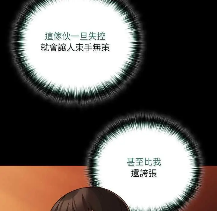 漫画《幸福来得太突然》第69话第118张图