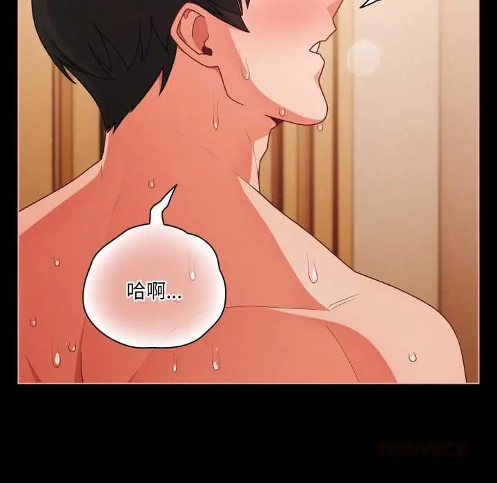 漫画《幸福来得太突然》第69话第12张图