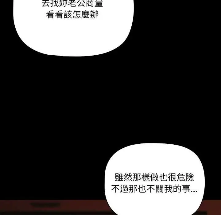 漫画《幸福来得太突然》第69话第123张图