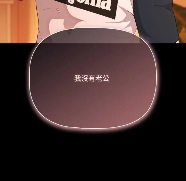 漫画《幸福来得太突然》第69话第125张图