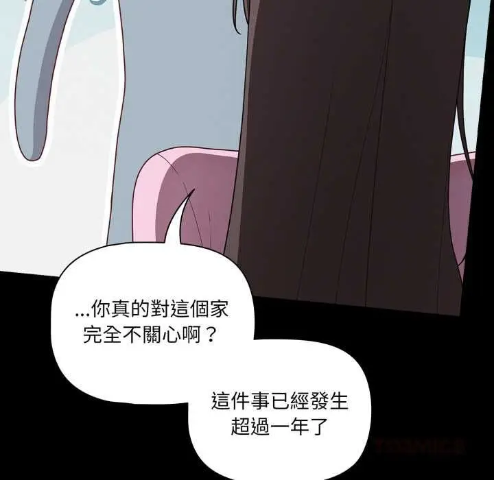 漫画《幸福来得太突然》第69话第129张图