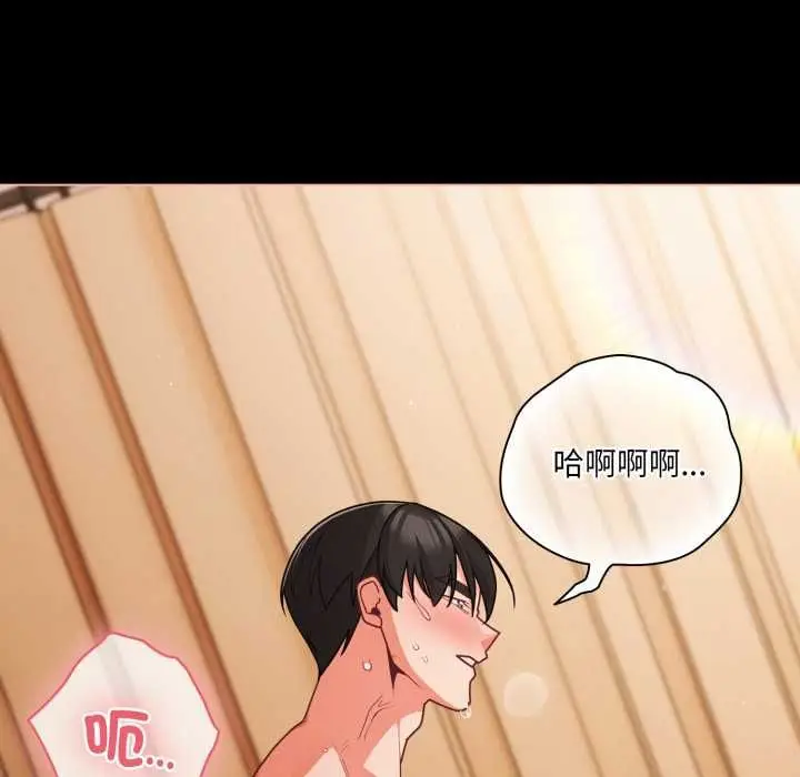 漫画《幸福来得太突然》第69话第13张图