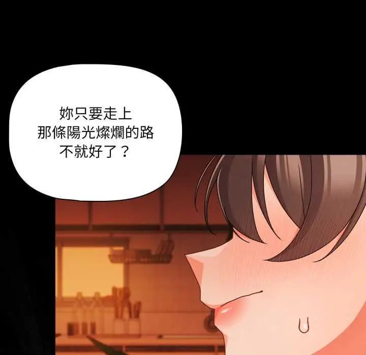 漫画《幸福来得太突然》第69话第135张图