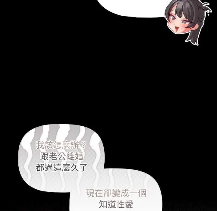 漫画《幸福来得太突然》第69话第141张图