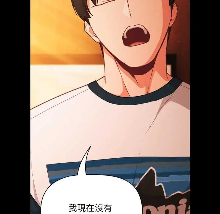 漫画《幸福来得太突然》第69话第145张图
