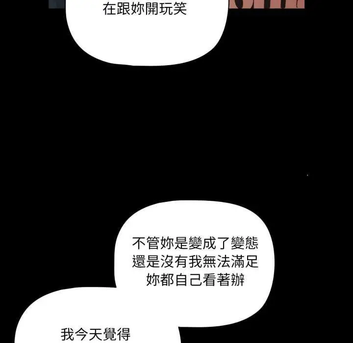 漫画《幸福来得太突然》第69话第146张图