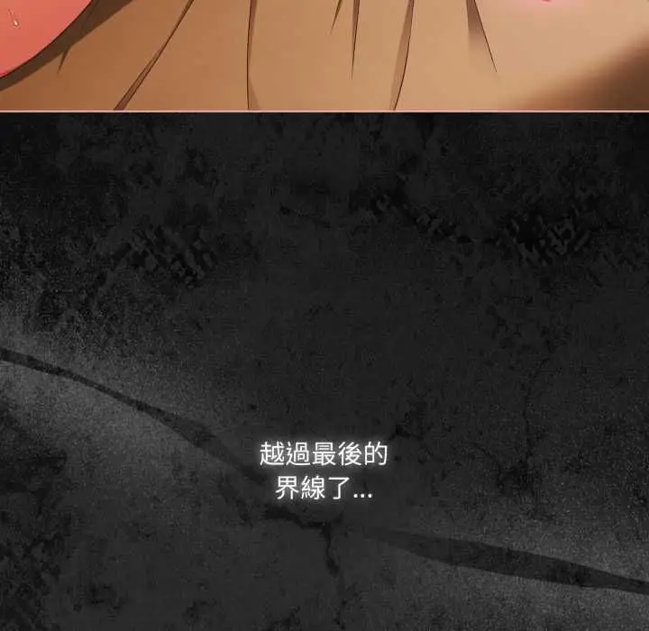 漫画《幸福来得太突然》第69话第15张图
