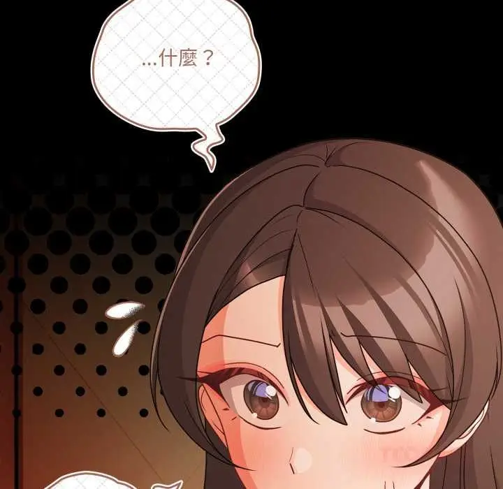 漫画《幸福来得太突然》第69话第156张图