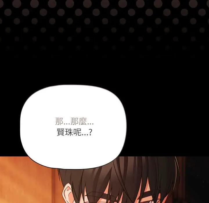 漫画《幸福来得太突然》第69话第158张图