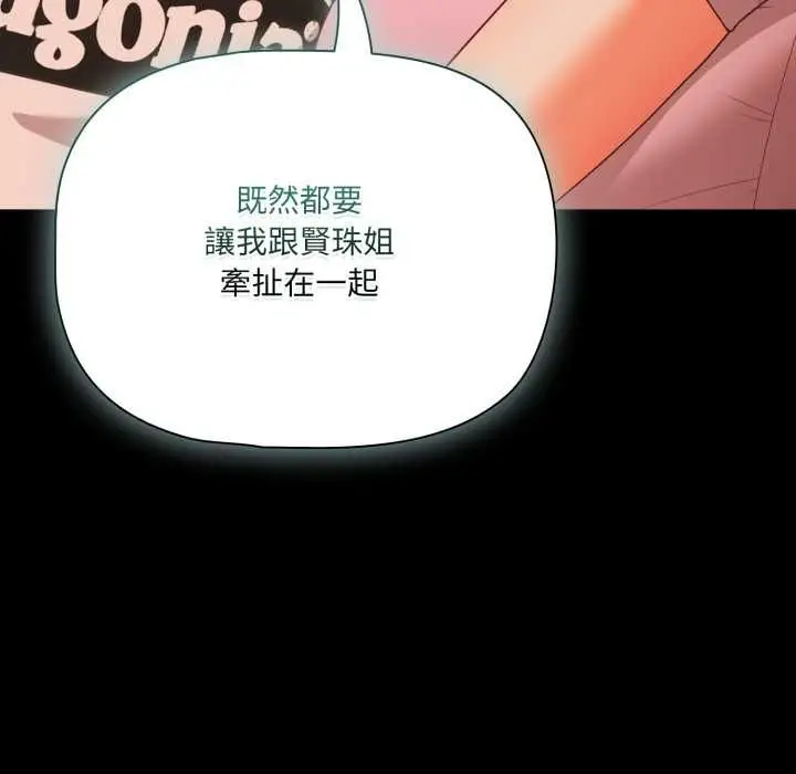 漫画《幸福来得太突然》第69话第163张图