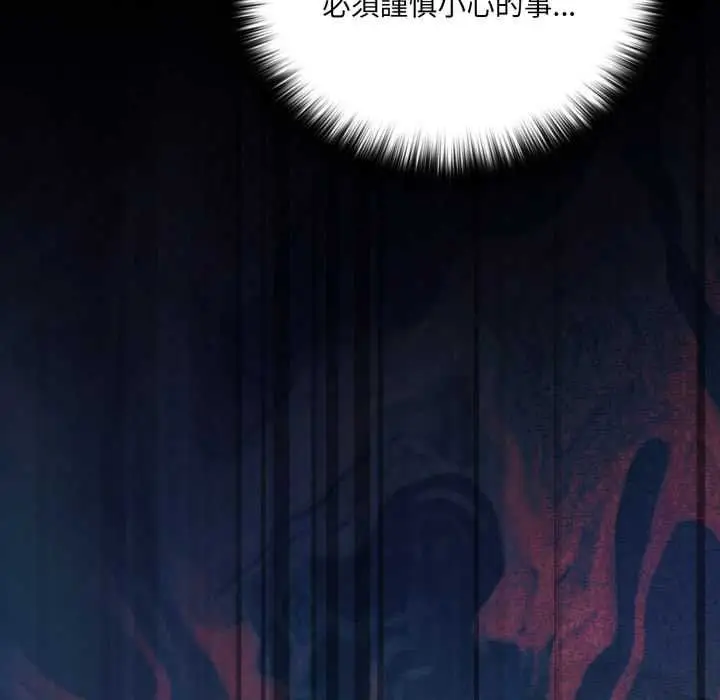 漫画《幸福来得太突然》第69话第20张图