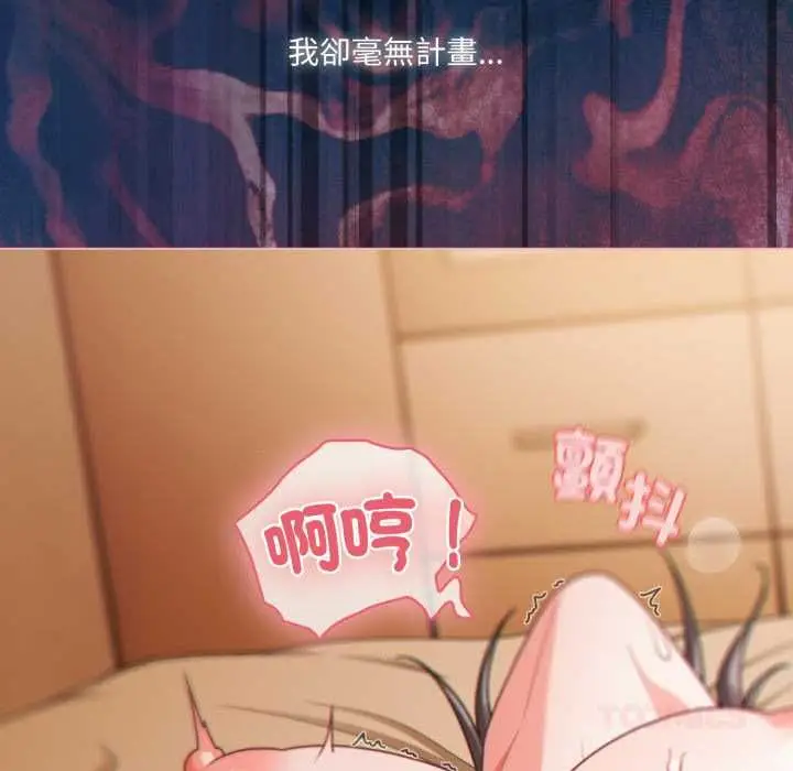漫画《幸福来得太突然》第69话第21张图