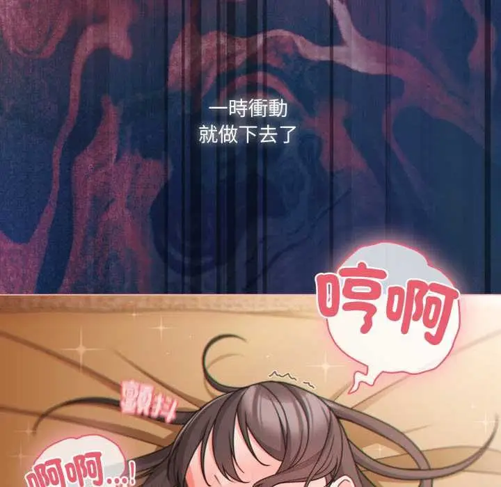 漫画《幸福来得太突然》第69话第24张图