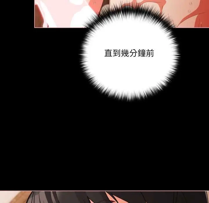 漫画《幸福来得太突然》第69话第29张图