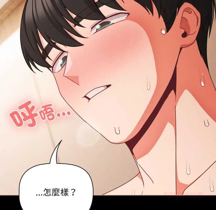 漫画《幸福来得太突然》第69话第30张图