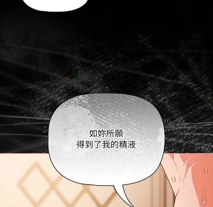 漫画《幸福来得太突然》第69话第31张图