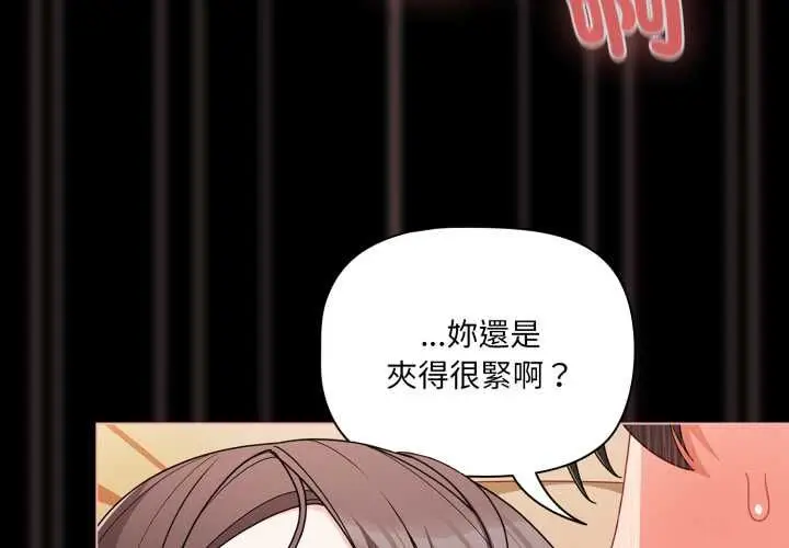 漫画《幸福来得太突然》第69话第4张图