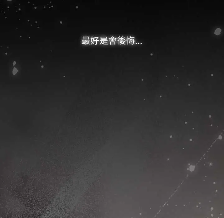 漫画《幸福来得太突然》第69话第46张图