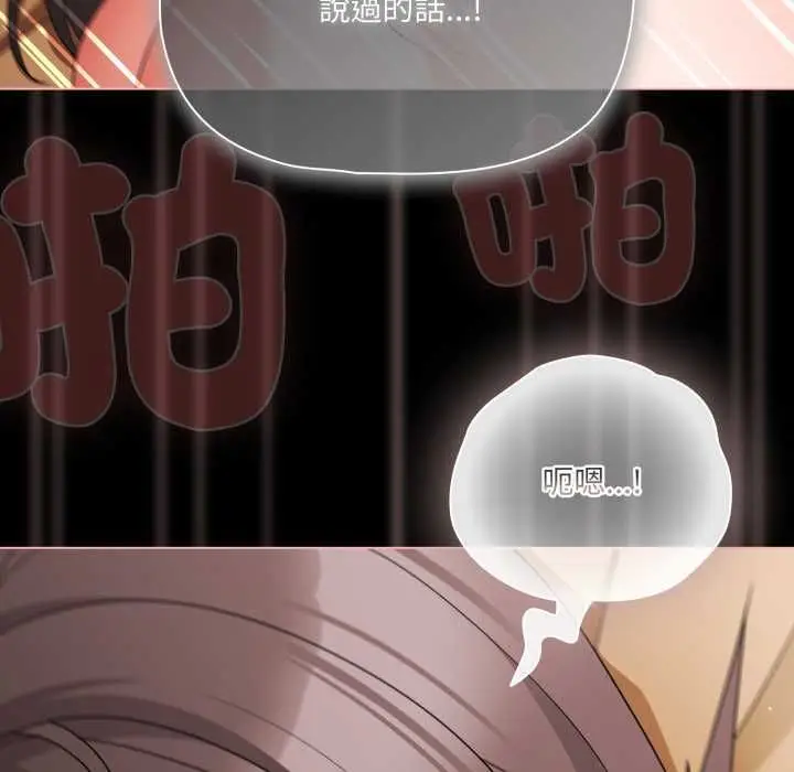 漫画《幸福来得太突然》第69话第62张图