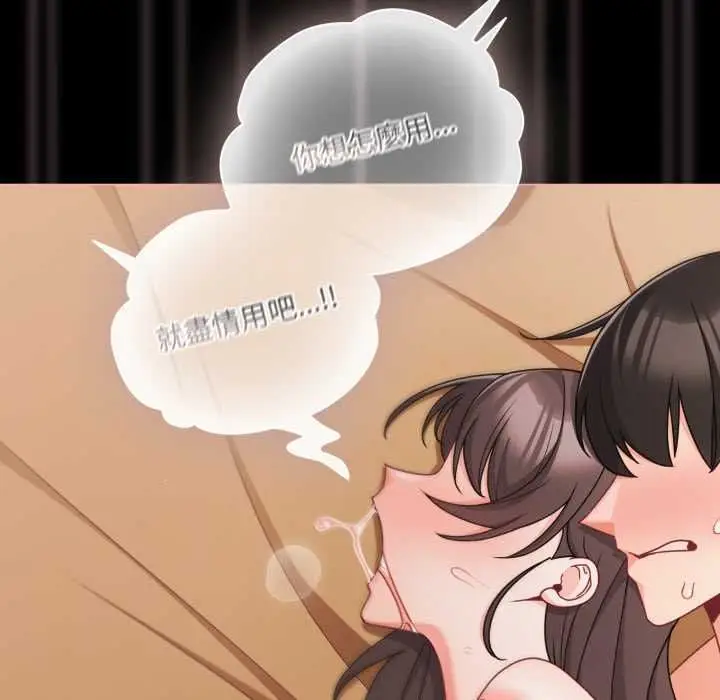 漫画《幸福来得太突然》第69话第65张图