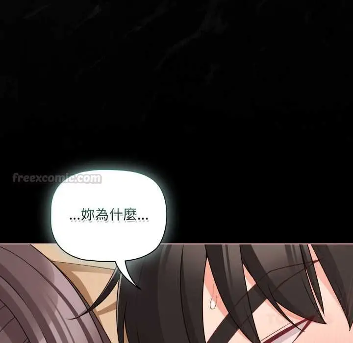漫画《幸福来得太突然》第69话第84张图