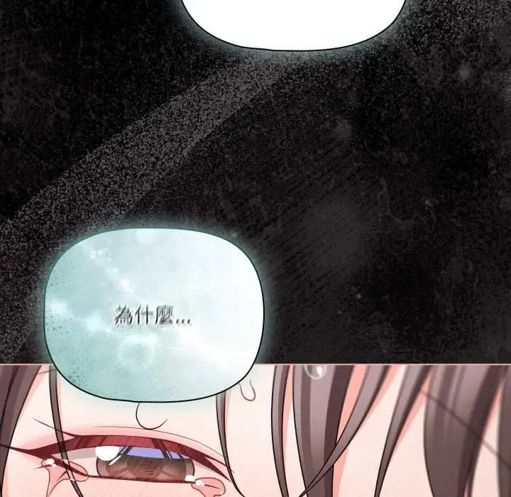 漫画《幸福来得太突然》第69话第86张图