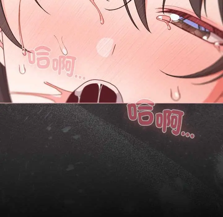 漫画《幸福来得太突然》第69话第87张图
