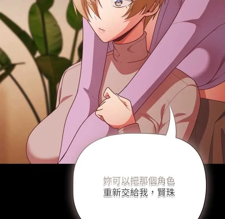 漫画《幸福来得太突然》第70话第103张图