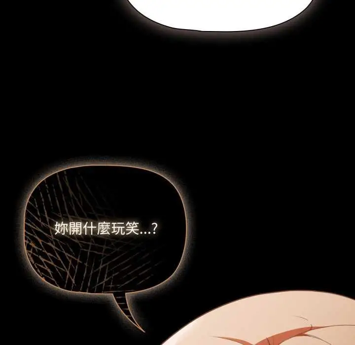 漫画《幸福来得太突然》第70话第104张图