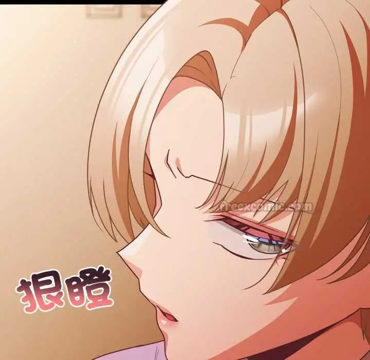 漫画《幸福来得太突然》第70话第105张图