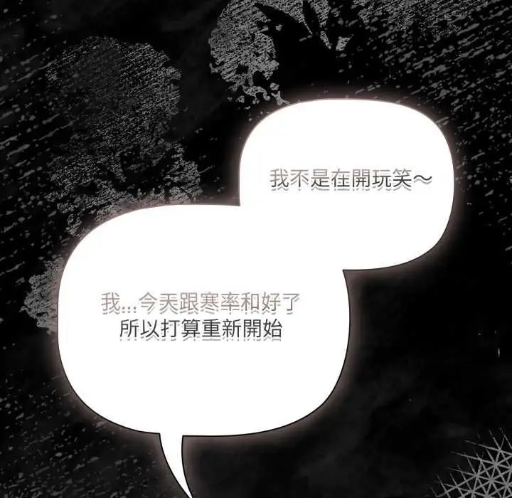 漫画《幸福来得太突然》第70话第107张图