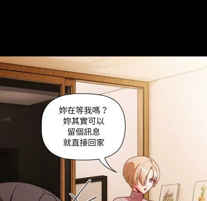 漫画《幸福来得太突然》第70话第11张图