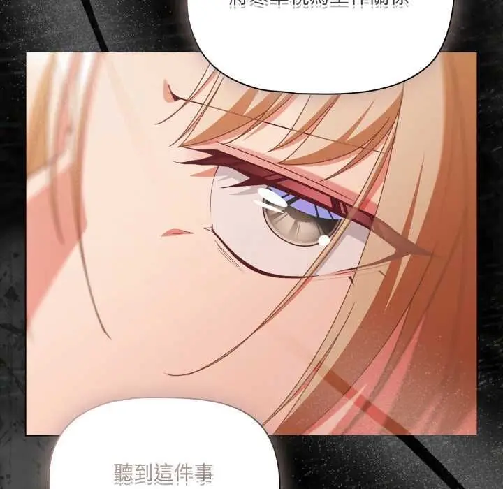 漫画《幸福来得太突然》第70话第110张图