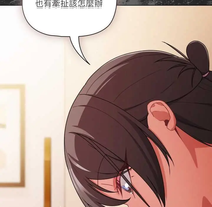 漫画《幸福来得太突然》第70话第112张图