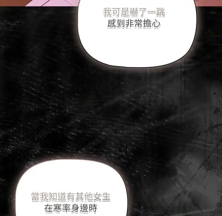 漫画《幸福来得太突然》第70话第114张图