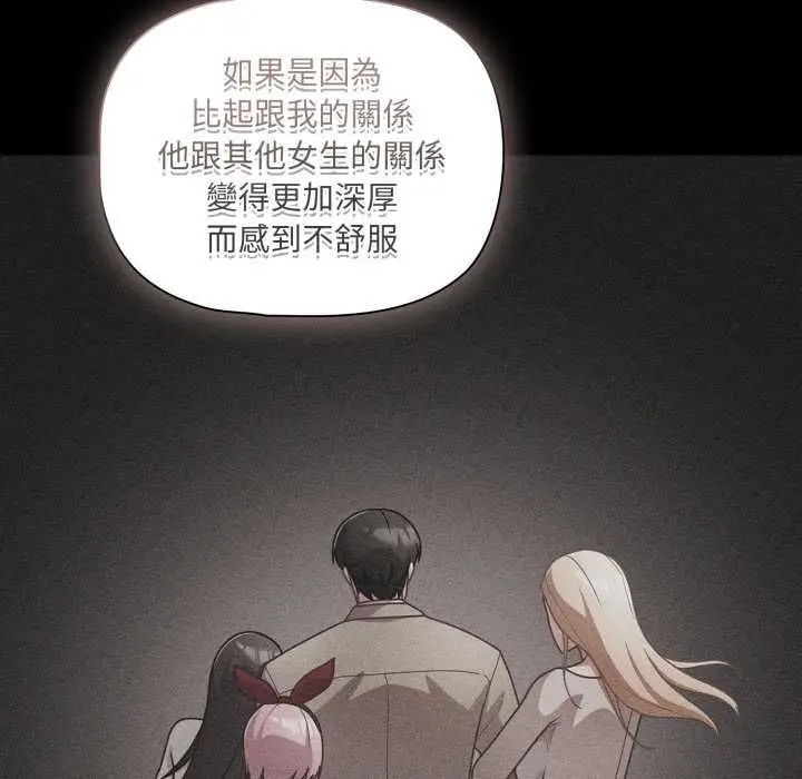 漫画《幸福来得太突然》第70话第117张图