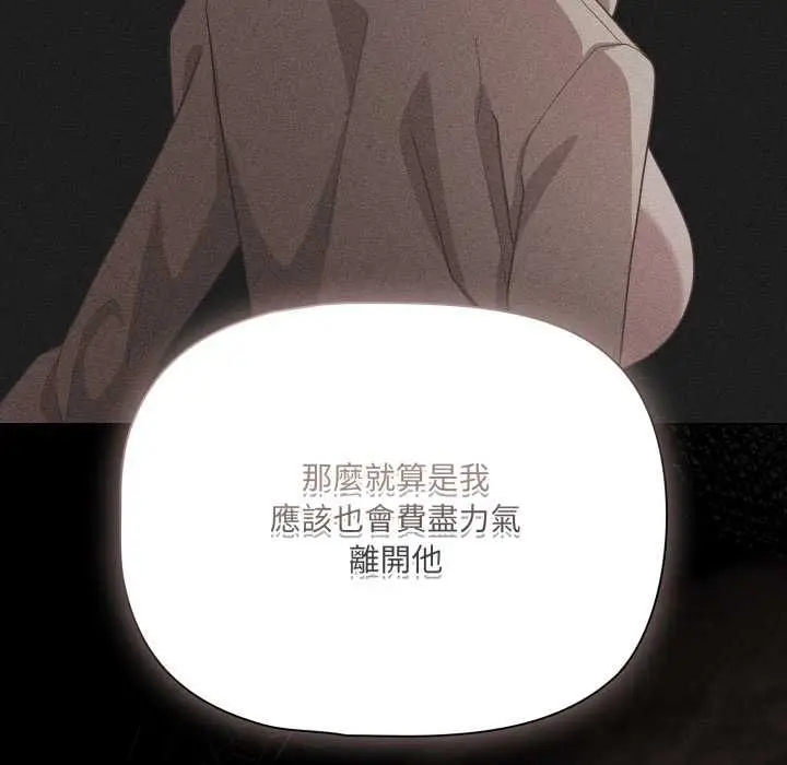 漫画《幸福来得太突然》第70话第119张图