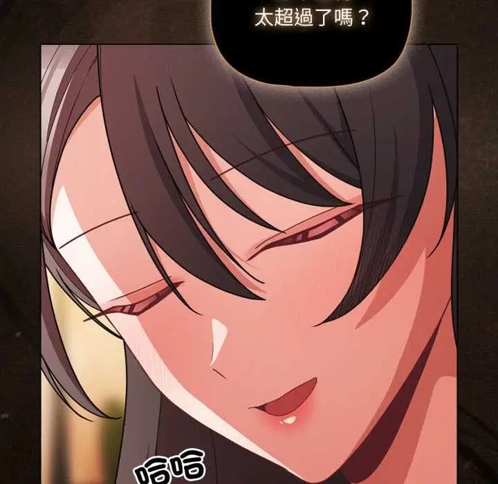 漫画《幸福来得太突然》第70话第123张图