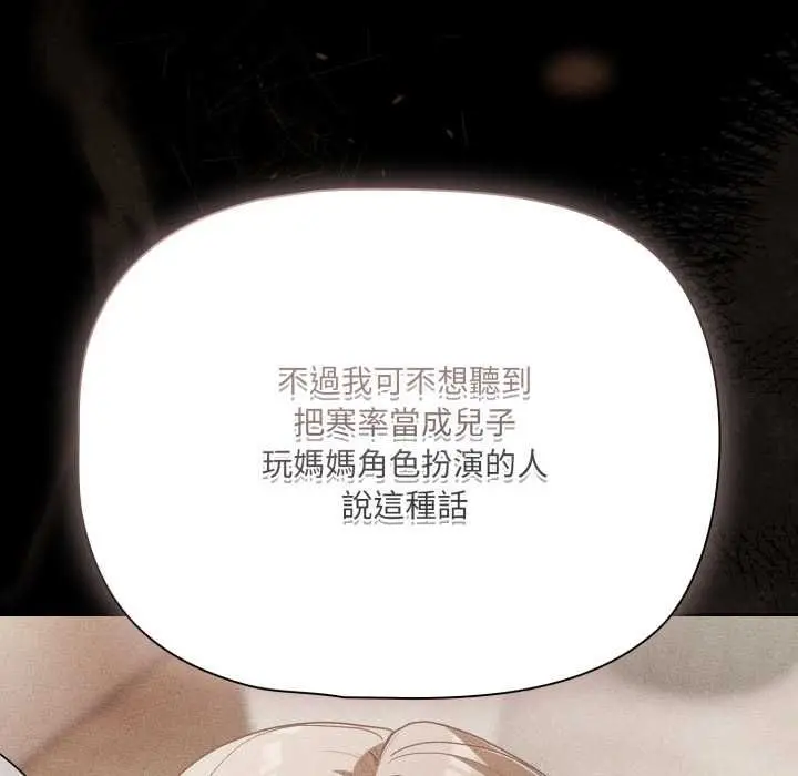 漫画《幸福来得太突然》第70话第125张图