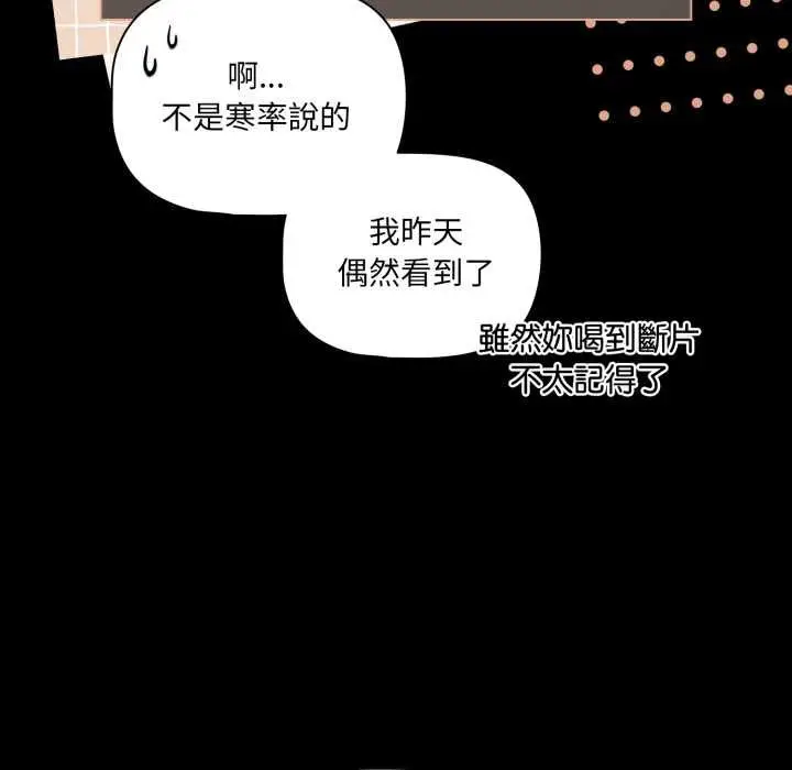 漫画《幸福来得太突然》第70话第131张图