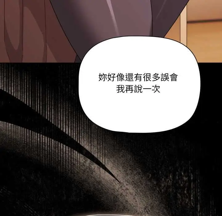 漫画《幸福来得太突然》第70话第136张图