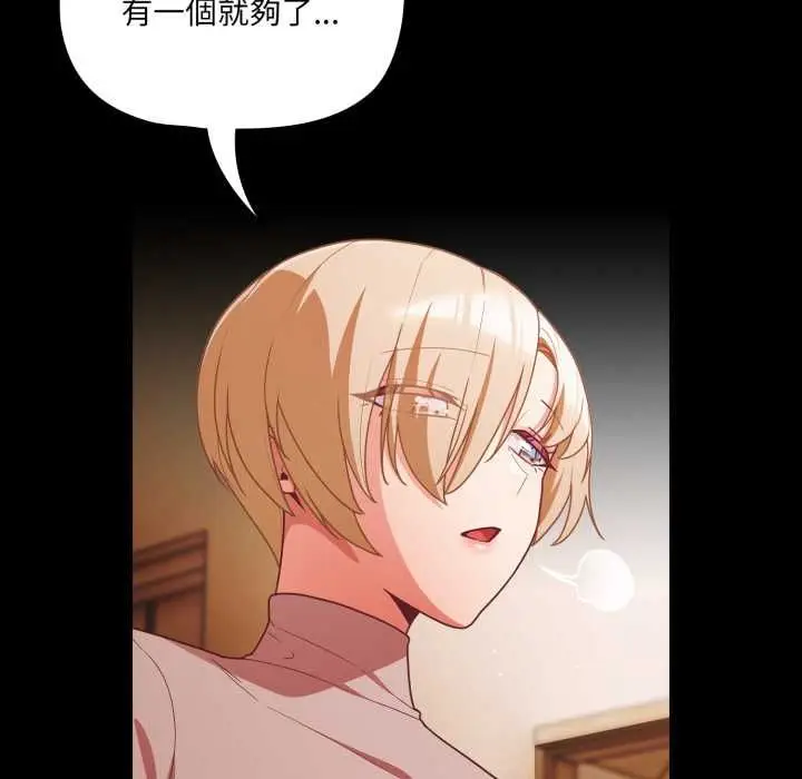 漫画《幸福来得太突然》第70话第14张图