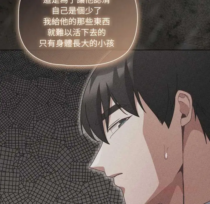 漫画《幸福来得太突然》第70话第140张图